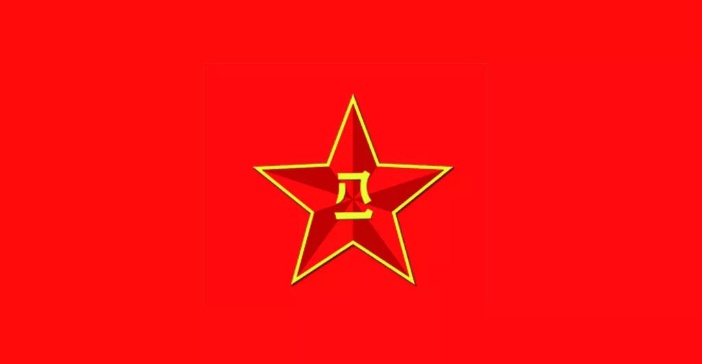 中国人民解放军军旗确立时间
