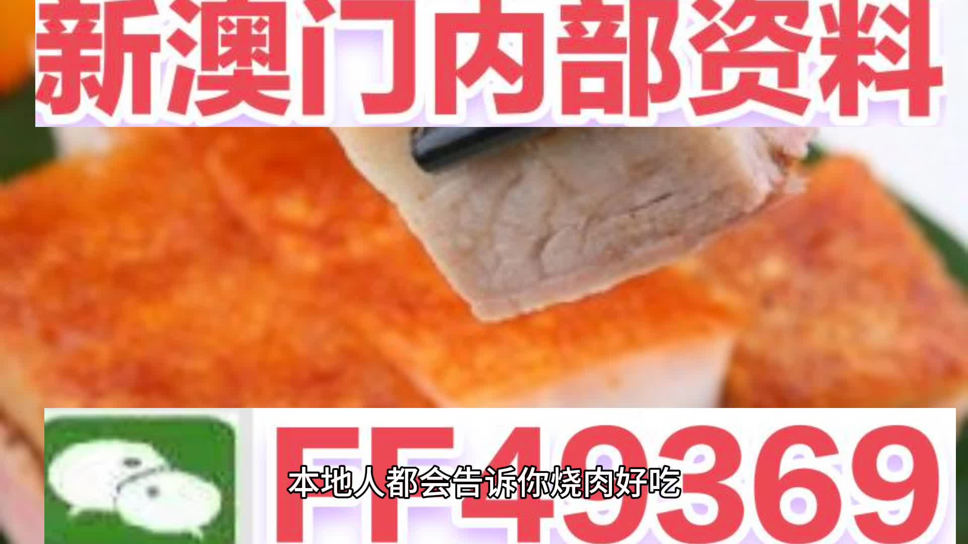 澳门开奖结果 开奖直播