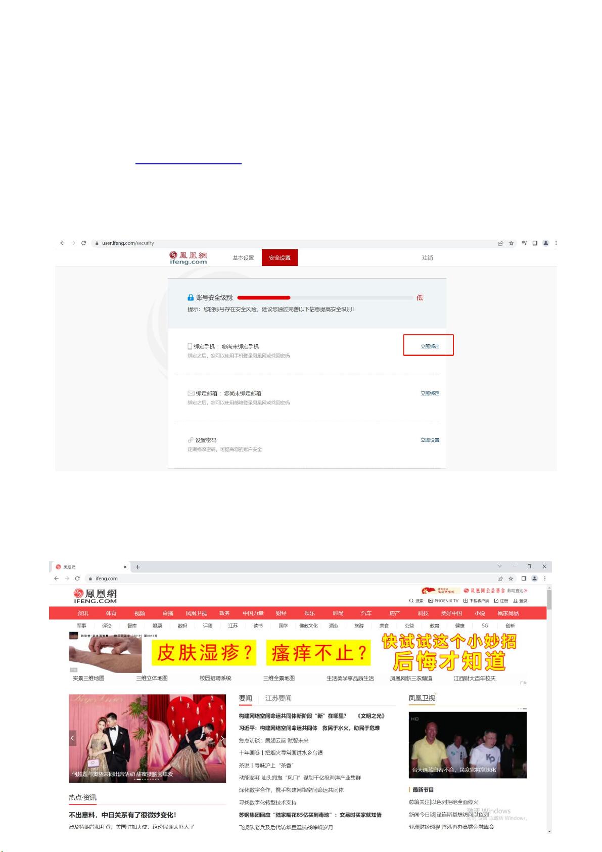凤凰网新闻首页面，信息时代的新闻窗口，凤凰网新闻首页面，信息时代新闻之窗