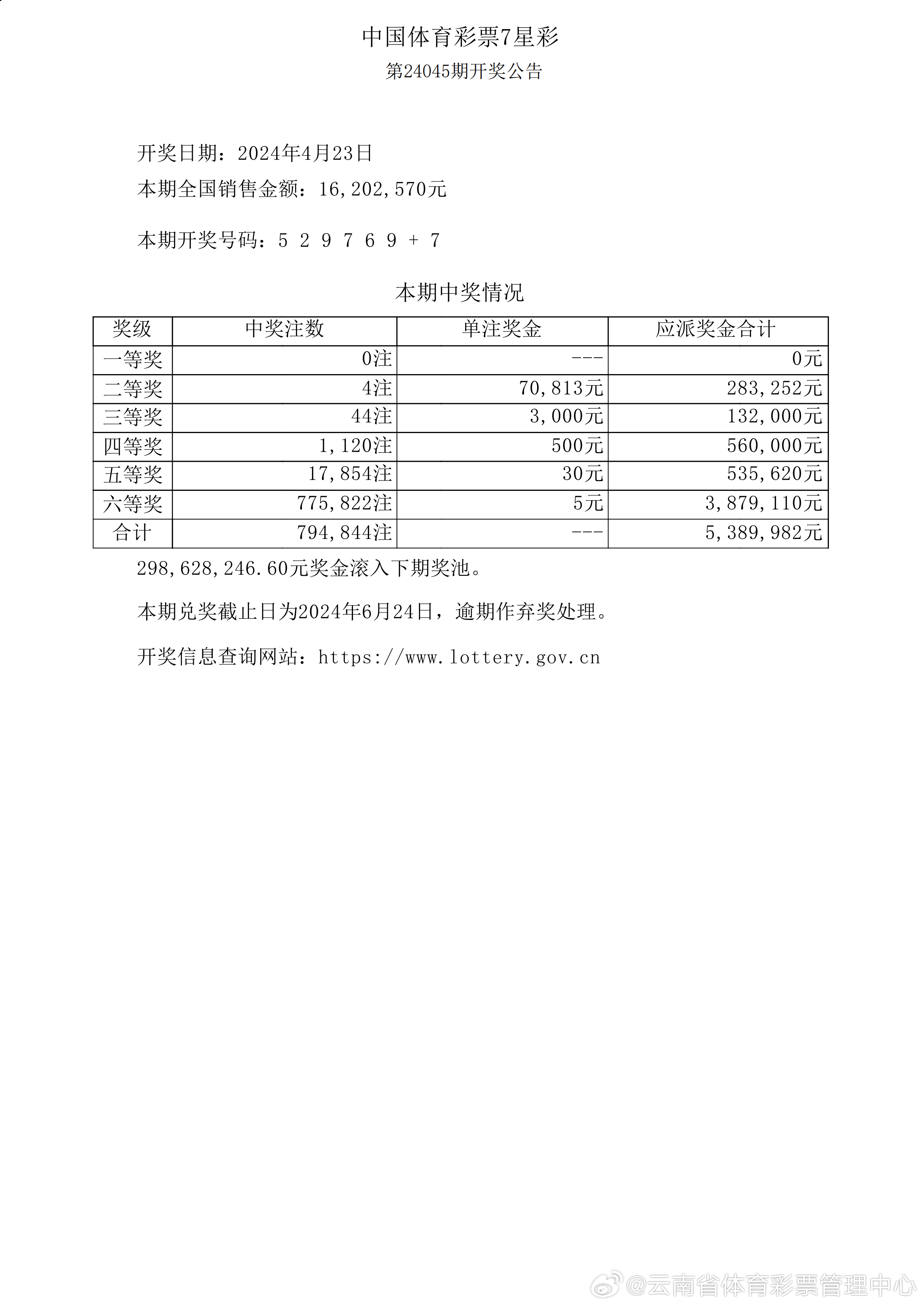 探索新奥历史，2025年开奖记录第82期深度解析，探索新奥历史，深度解析第82期开奖记录（2025年）