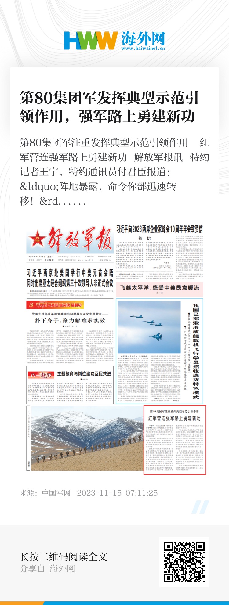 强军网官网最新消息深度解析，强军网最新消息深度解析