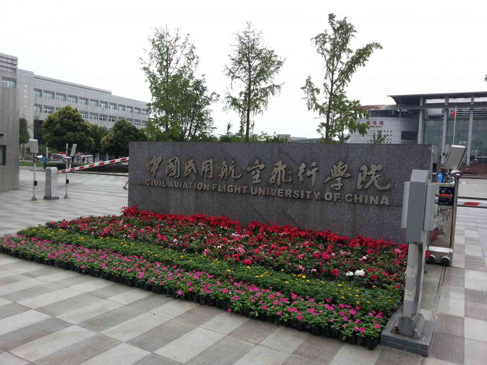 中国民用航空学院的辉煌历程与未来展望，中国民用航空学院，辉煌历程及未来展望