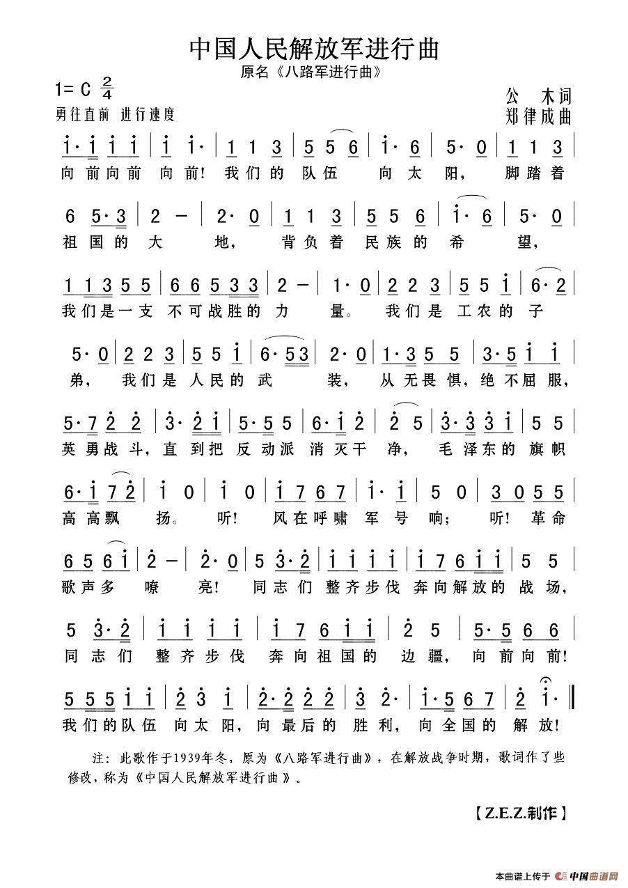 志愿军军歌歌曲原唱有声，历史的旋律与时代的记忆，志愿军军歌原唱声音，历史的旋律与时代记忆的回响