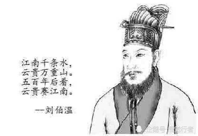 刘伯温与生肖之谜