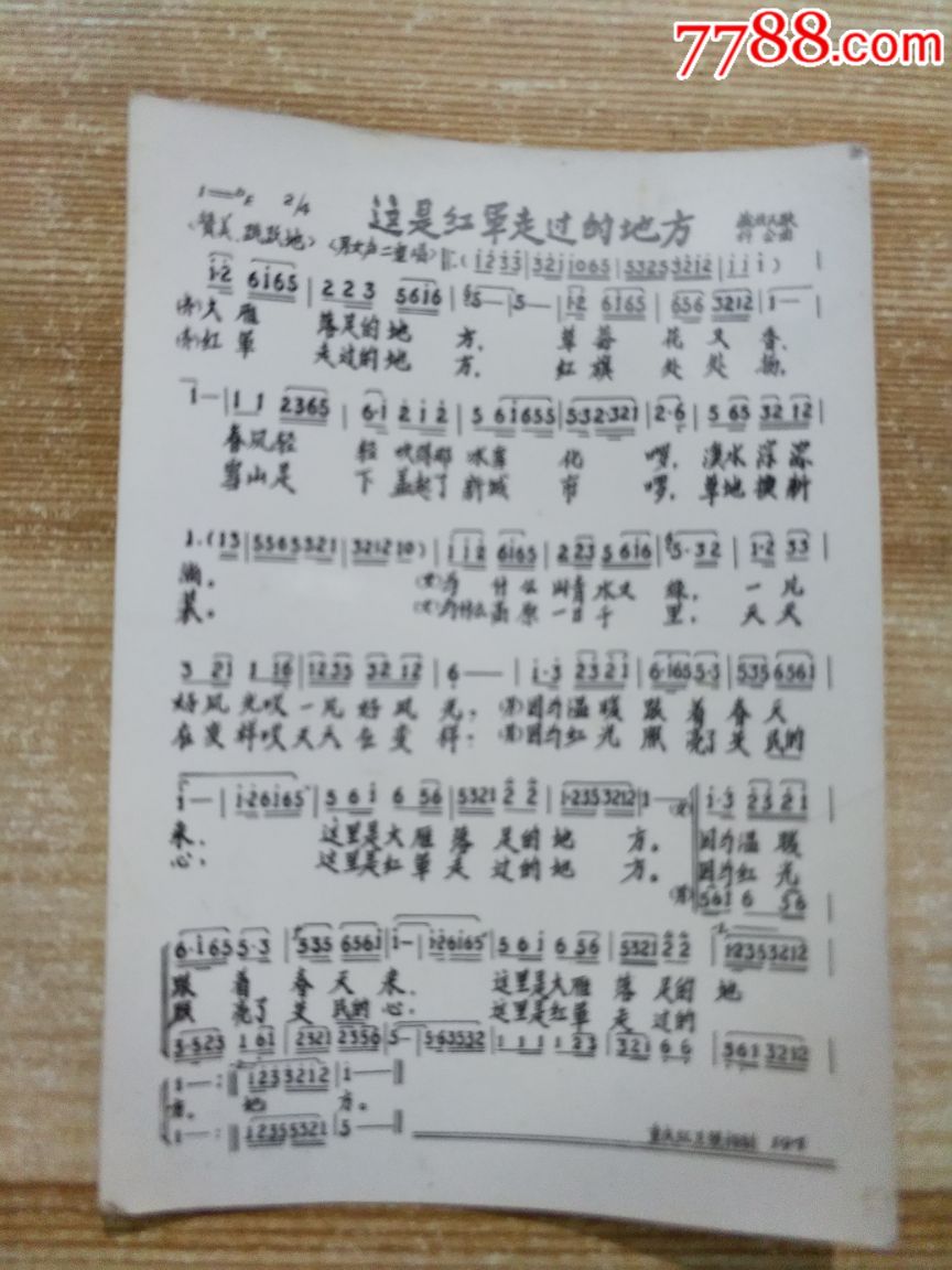 红歌曲原版，从北京到边疆的旋律之旅，红歌原版，北京至边疆的旋律之旅