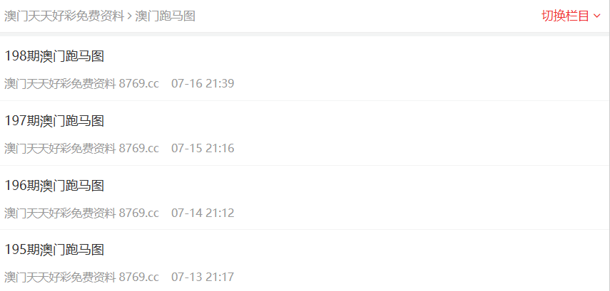 2025澳门正版资料免费大全