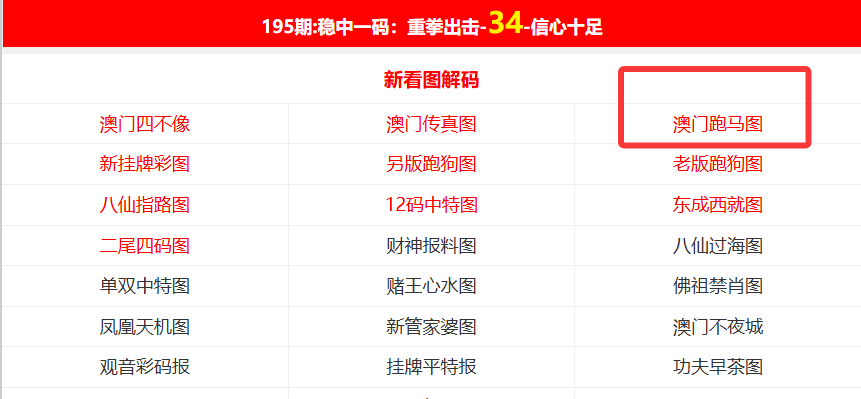 探索未来之路，解析2025新澳精准正版资料，探索未来之路，解析2025新澳正版资料展望