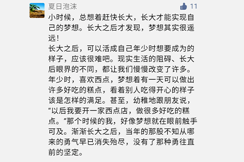 家教老师，五话中的成长与荣誉的80分奖，家教老师，五话成长之路，荣膺80分荣誉奖章