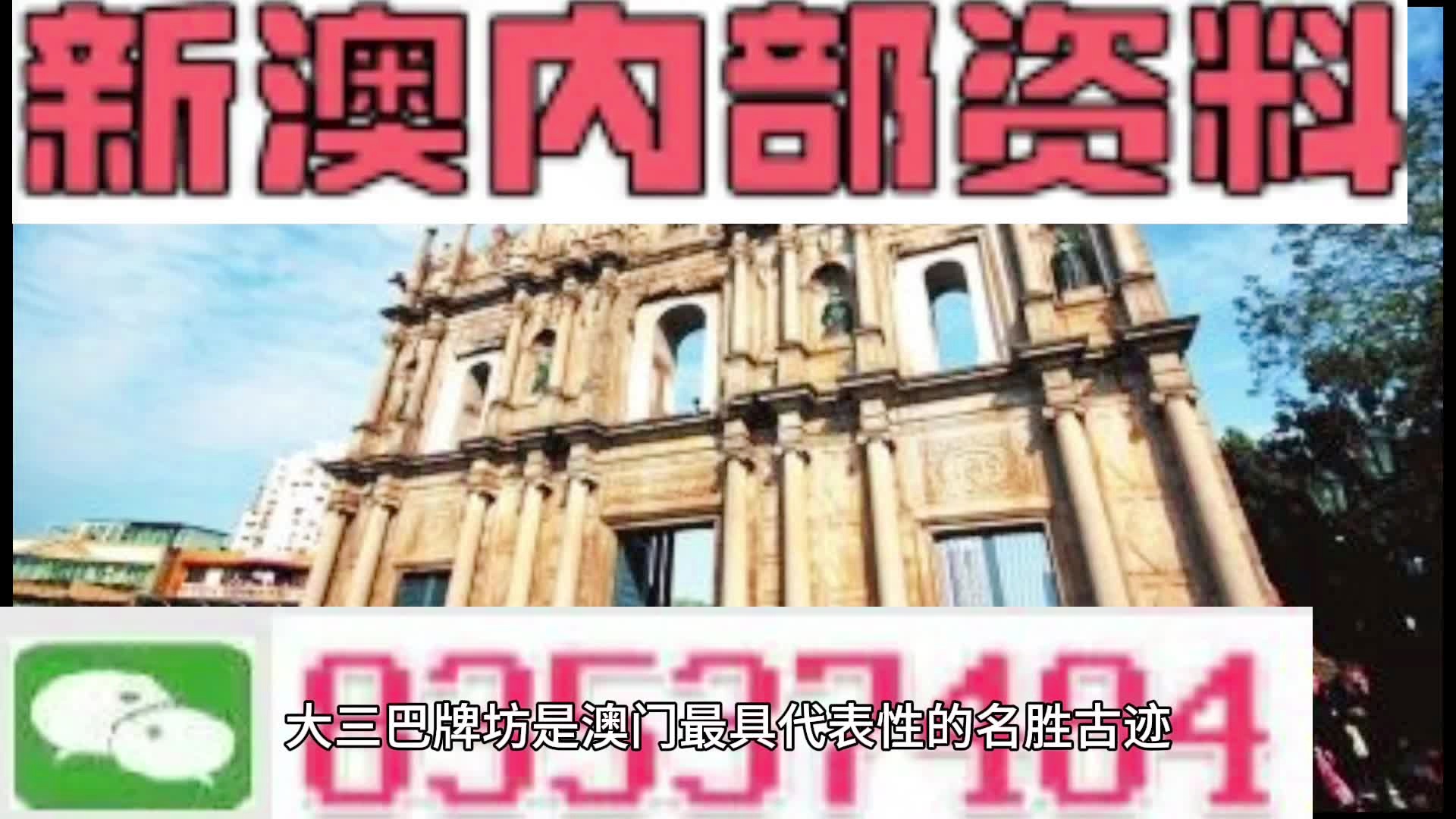 新澳一码一肖资料大全