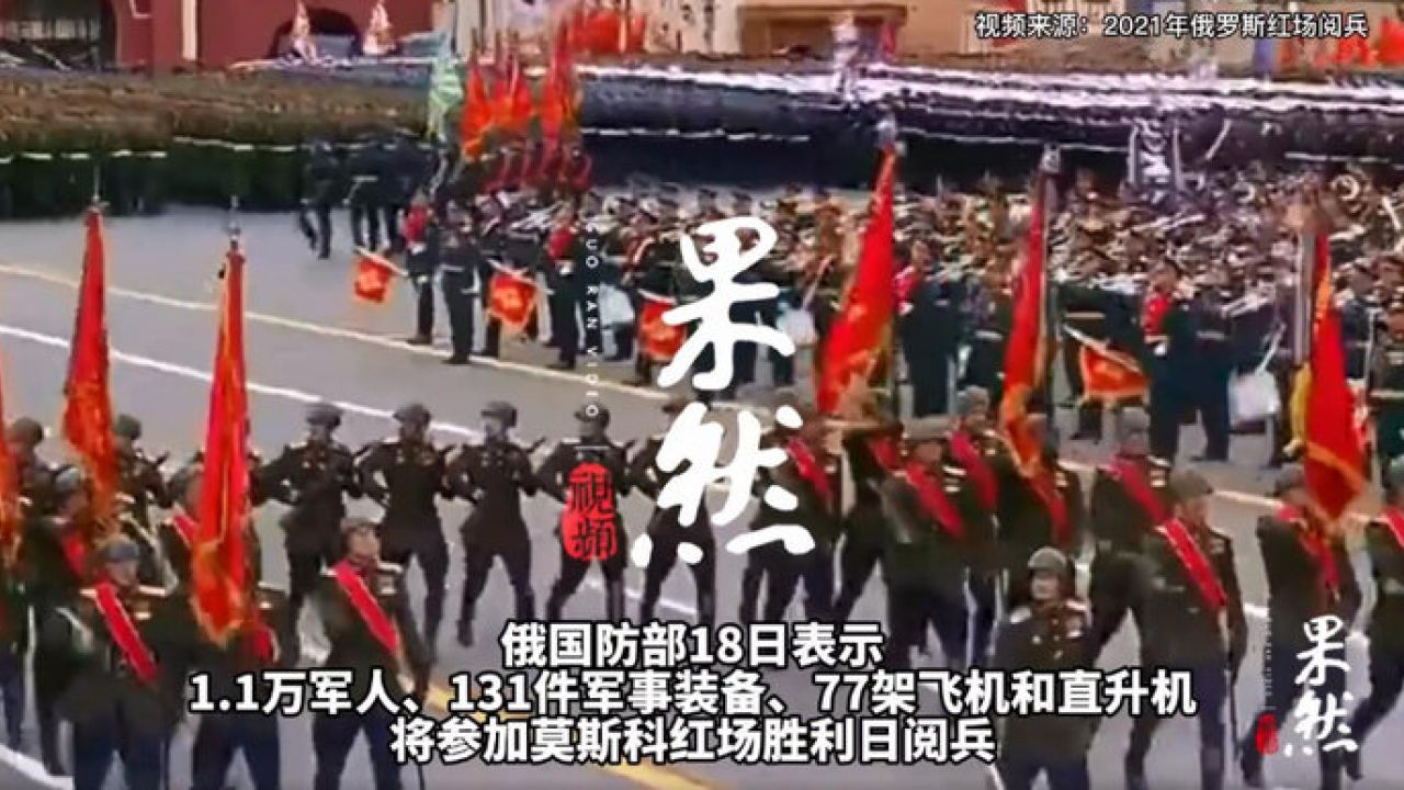 红场阅兵最新视频，展现国家力量与荣耀，红场阅兵最新视频，展现国家力量与荣耀的壮丽瞬间