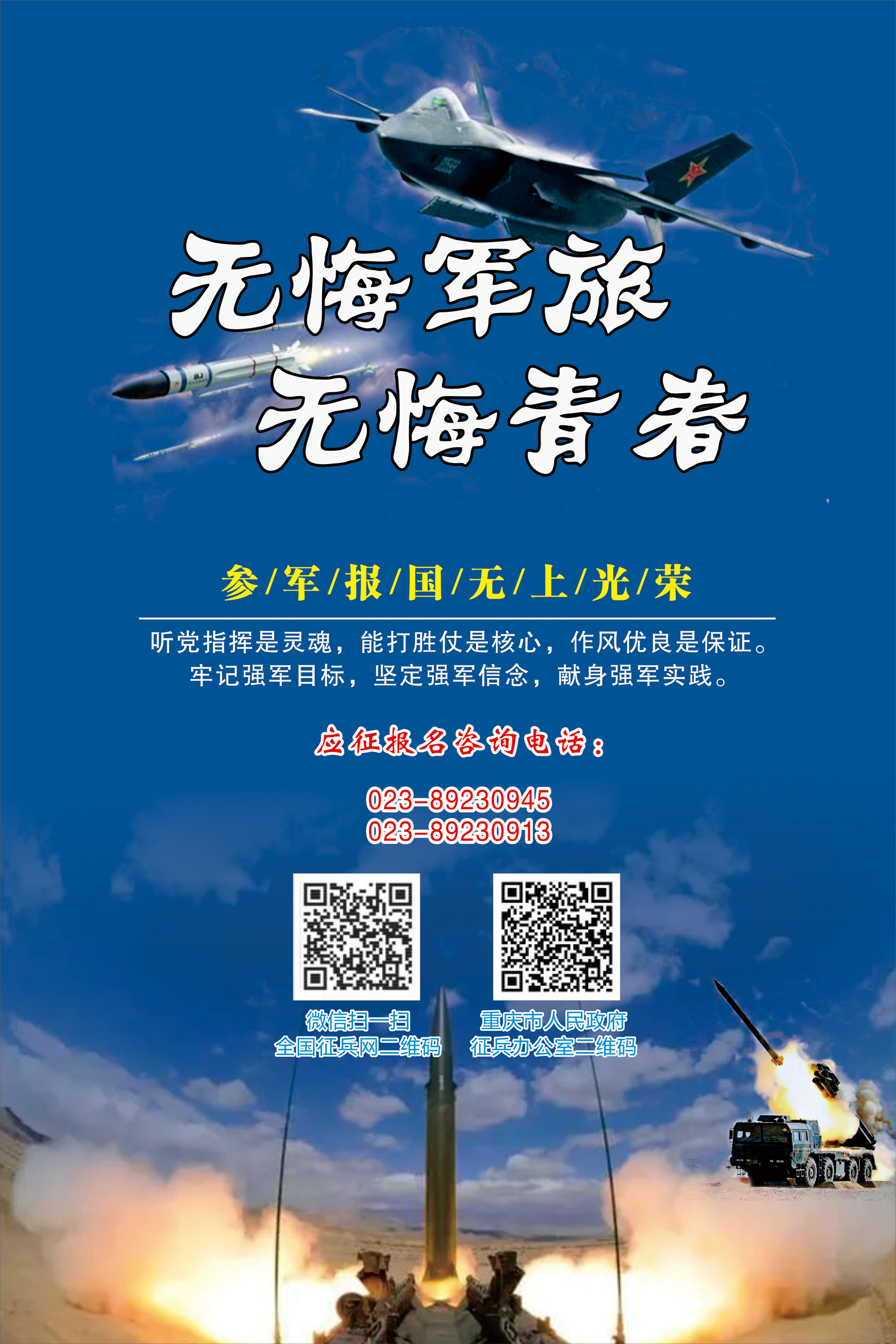 壮志凌云，2023海军征兵宣传片背后的故事，壮志凌云，揭秘海军征兵宣传片背后的故事