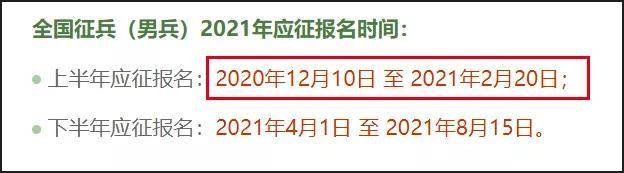 2021下半年参军，青年投身军旅，书写青春新篇章，青春热血献军旅，2021下半年青年投身军旅书写新篇章