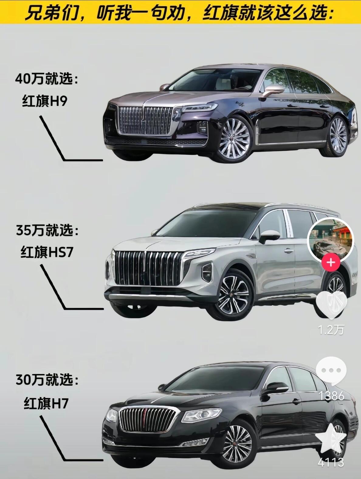 红旗品牌，探索14万左右车型的魅力与价值，红旗品牌，探索价值之选，揭秘14万左右车型的魅力风采