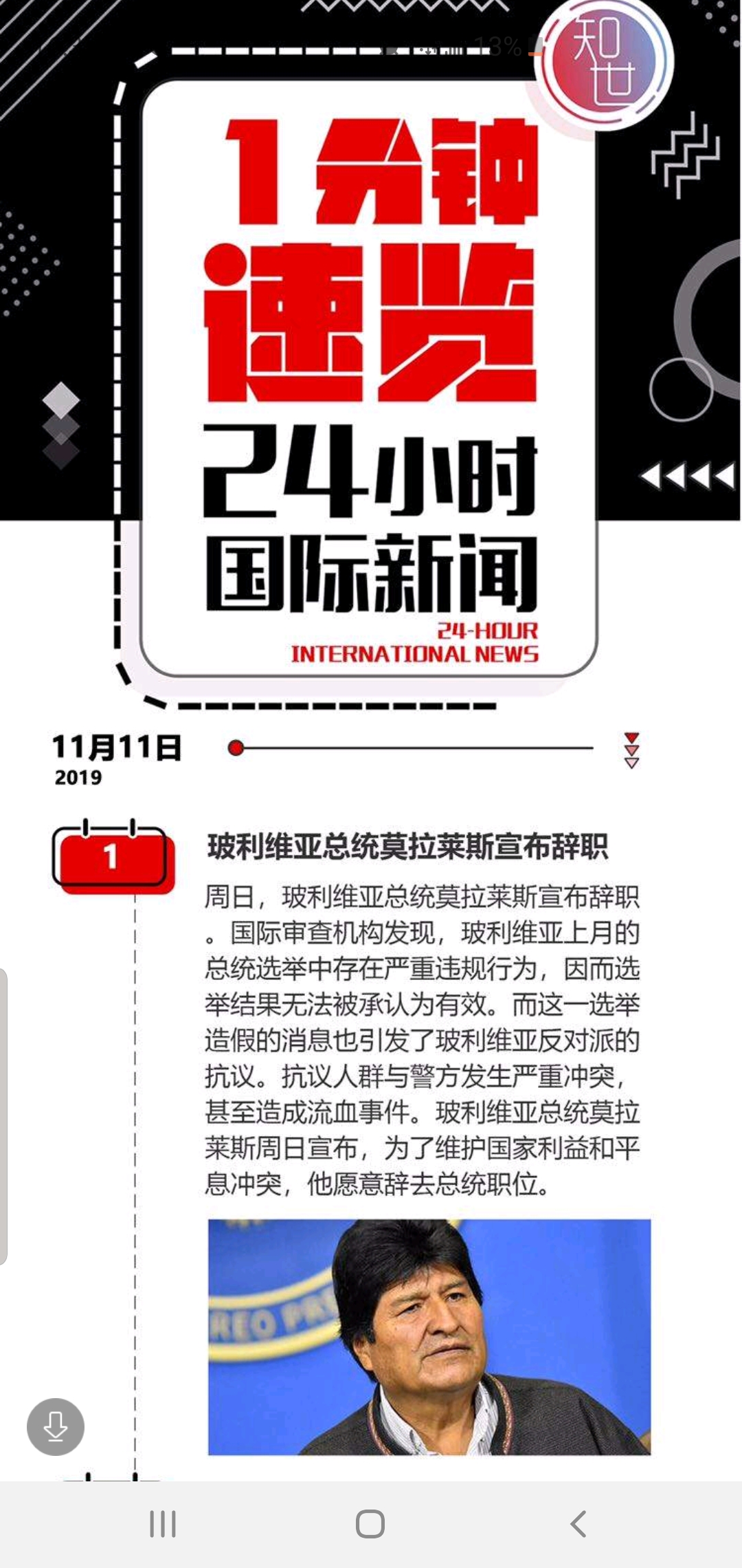 今日国际新闻简短10条，今日国际新闻简报，10条最新国际动态速递