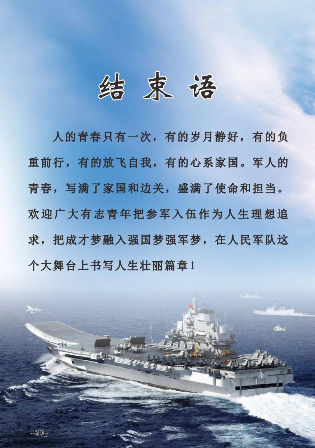 热血沸腾的青春，2022年征兵宣传片深度解析，热血沸腾的青春，2022征兵宣传片深度解读与启示