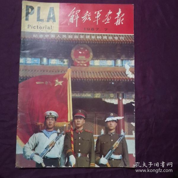 解放军出版社，传承红色基因，弘扬时代精神的出版力量，解放军出版社，传承红色基因，弘扬时代精神的出版先锋