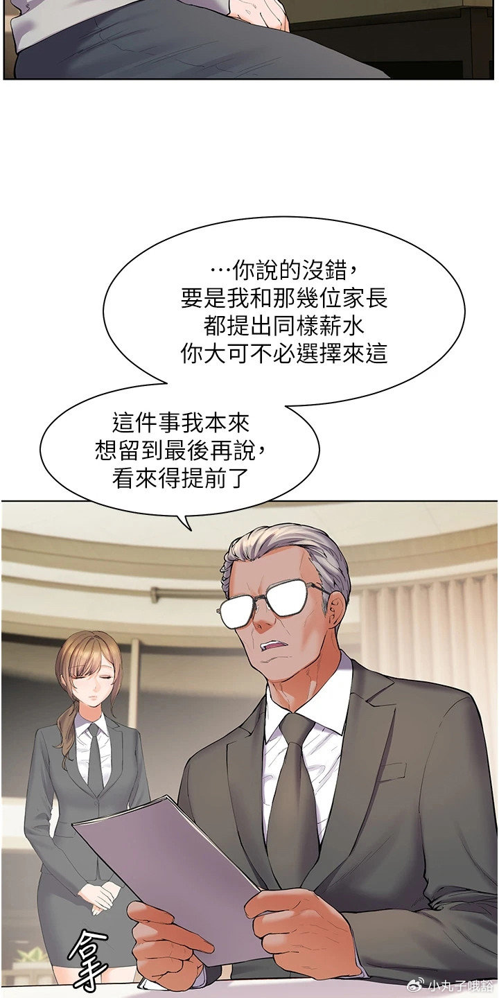 家教老师