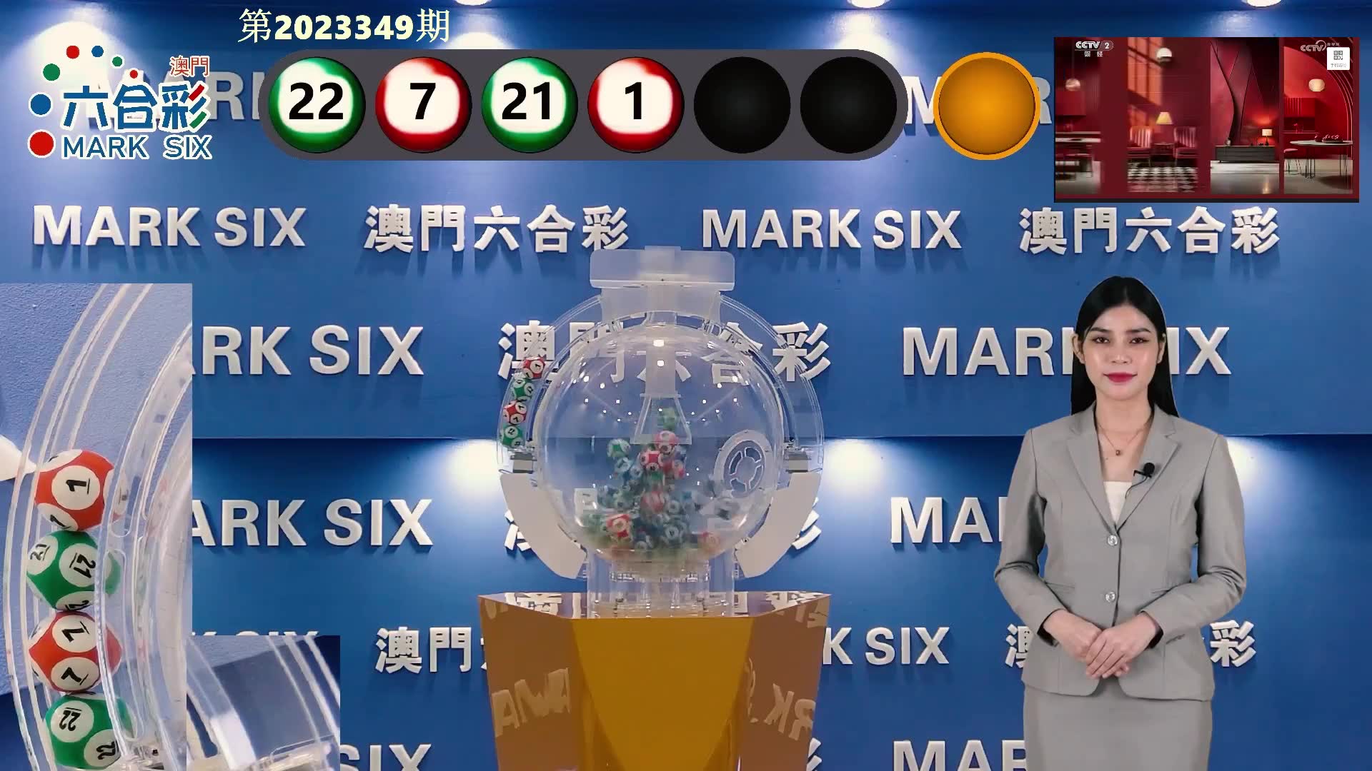 澳门六开彩开奖结果，探索与预测（2025年展望），澳门六开彩开奖结果展望，探索与预测（2025年展望）