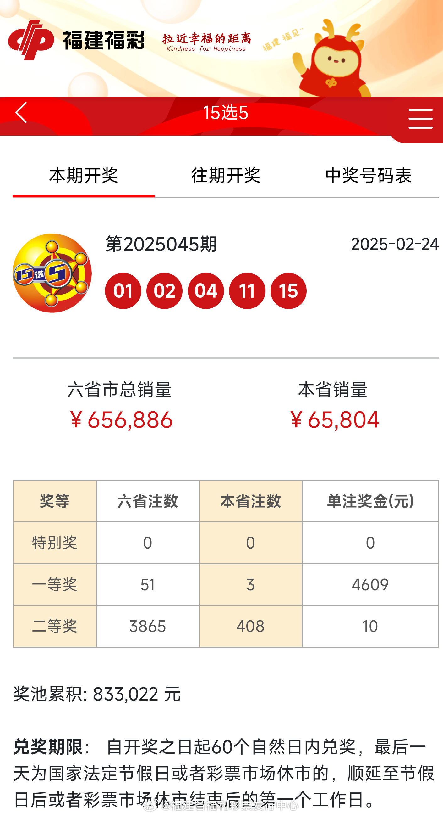 新奥历史探索