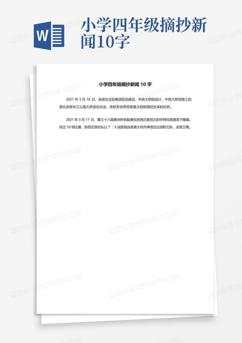 新闻摘抄，全球气候变化引发关注，全球气候变化引发广泛关注