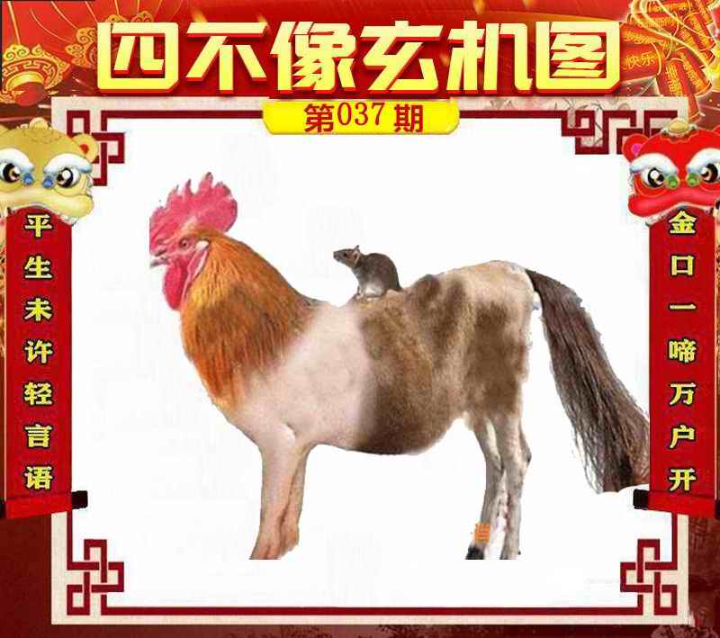 王中王四不像一肖中特，探索神秘现象背后的真相，探索‘王中王四不像’神秘现象背后的真相