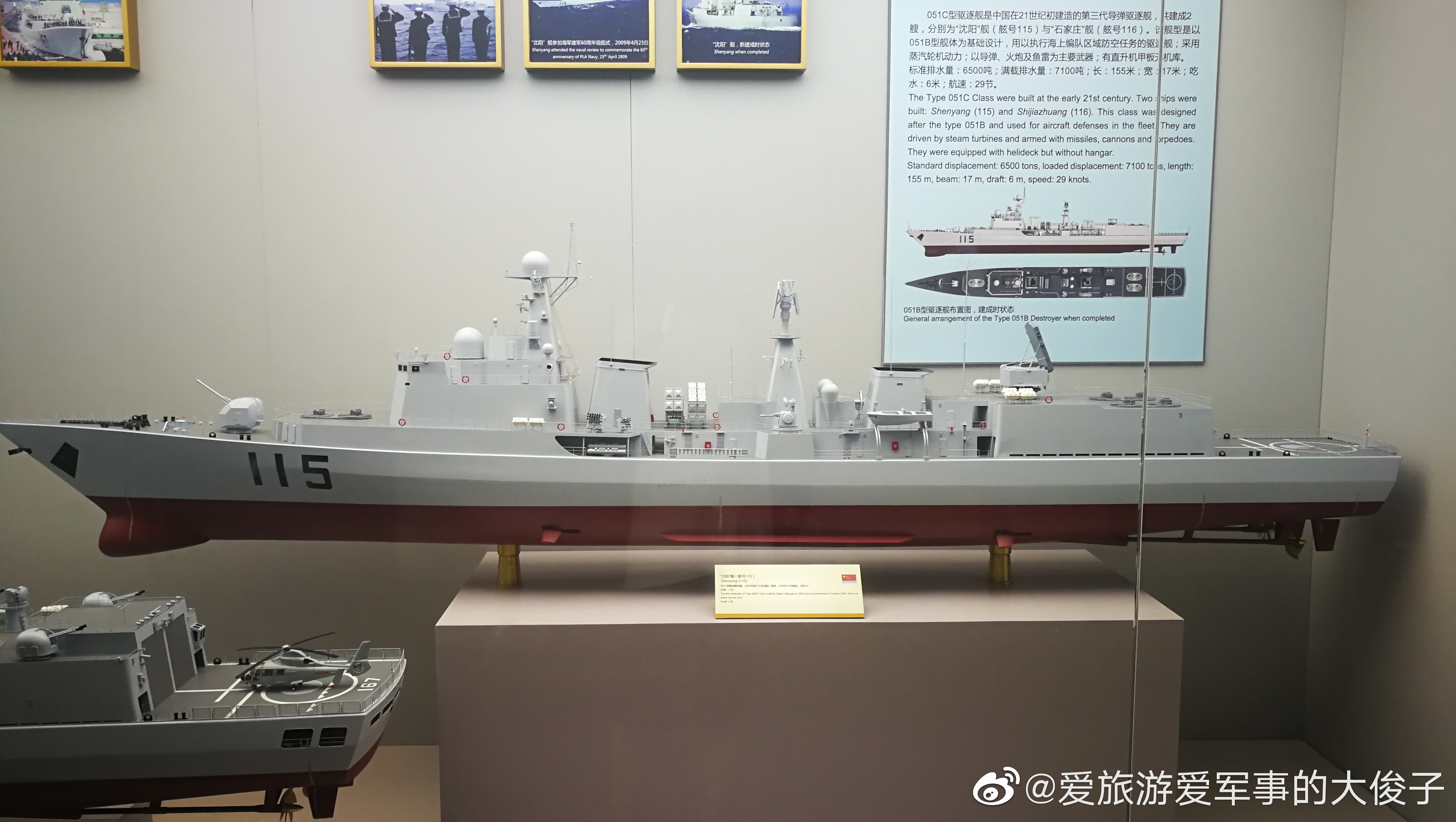 沈阳舰115型号深度解析，沈阳舰115型号深度剖析与解析
