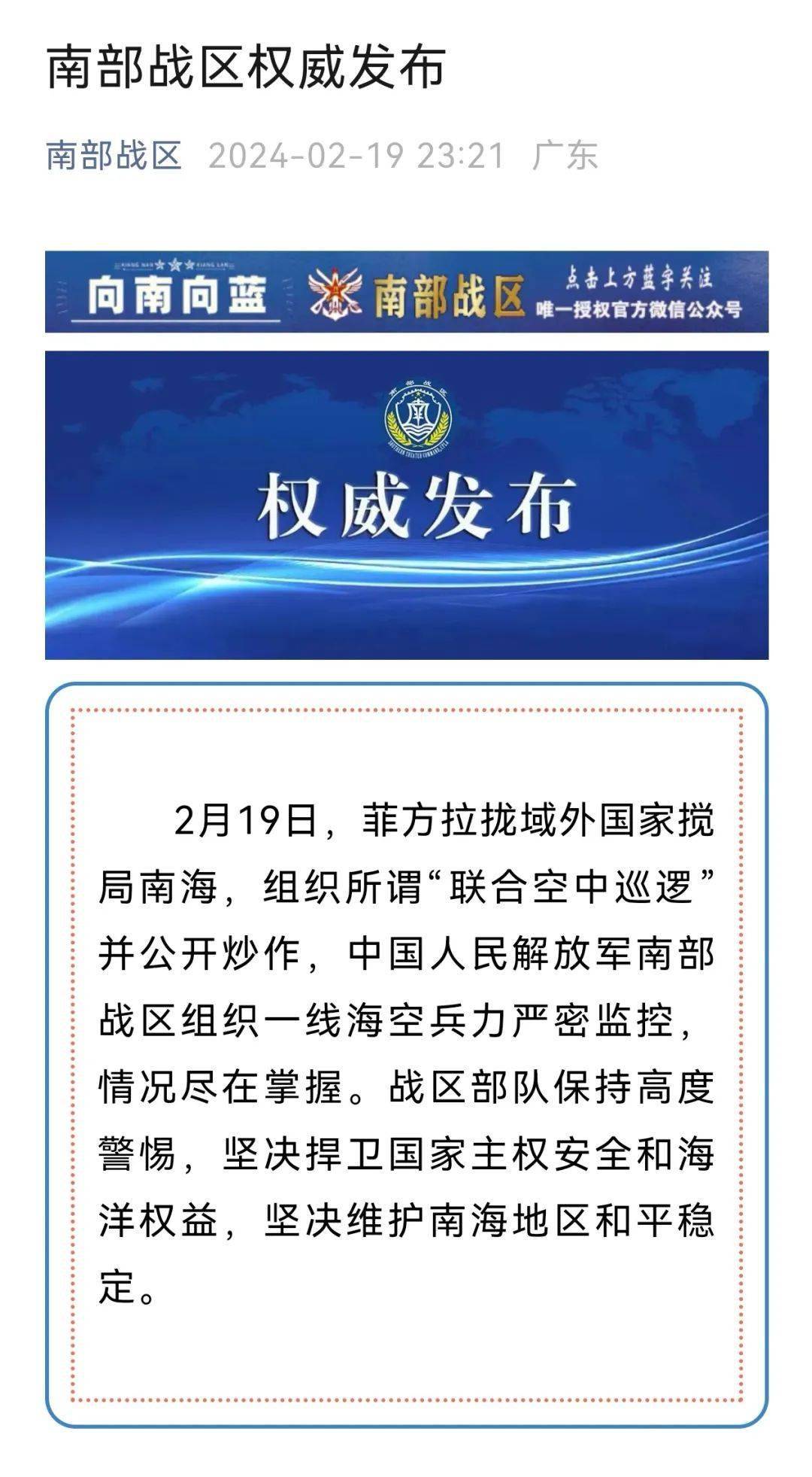 南海局势最新动态