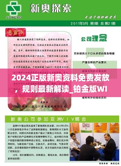 探索未来，2025新奥正版资料的免费共享时代，探索未来，2025新奥正版资料免费共享时代来临