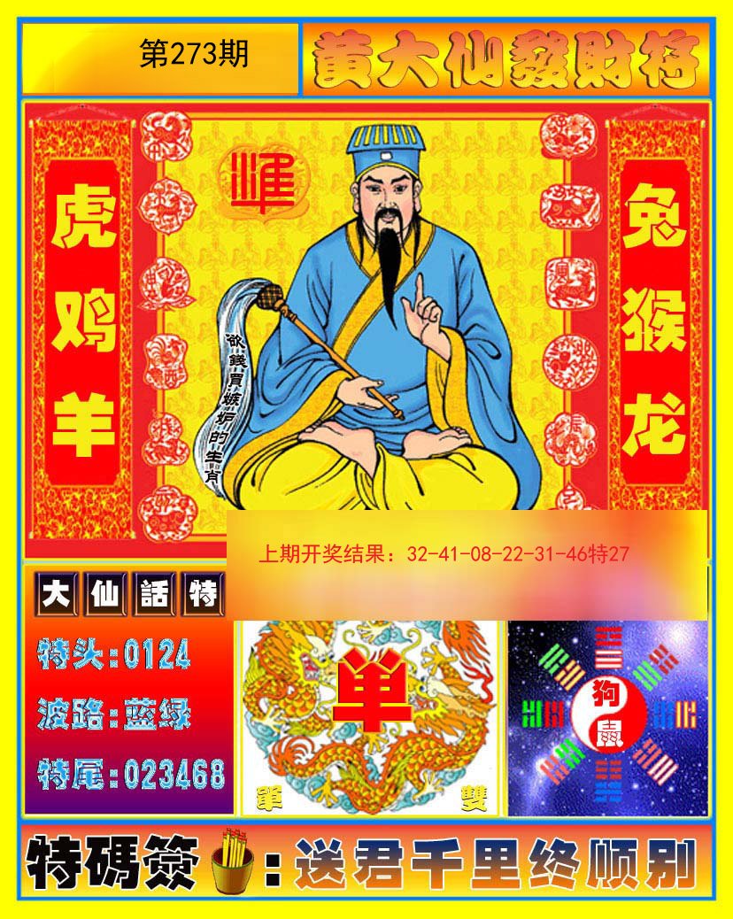 王中王一肖中特黄大仙资料解析，王中王一肖中特黄大仙资料深度解析