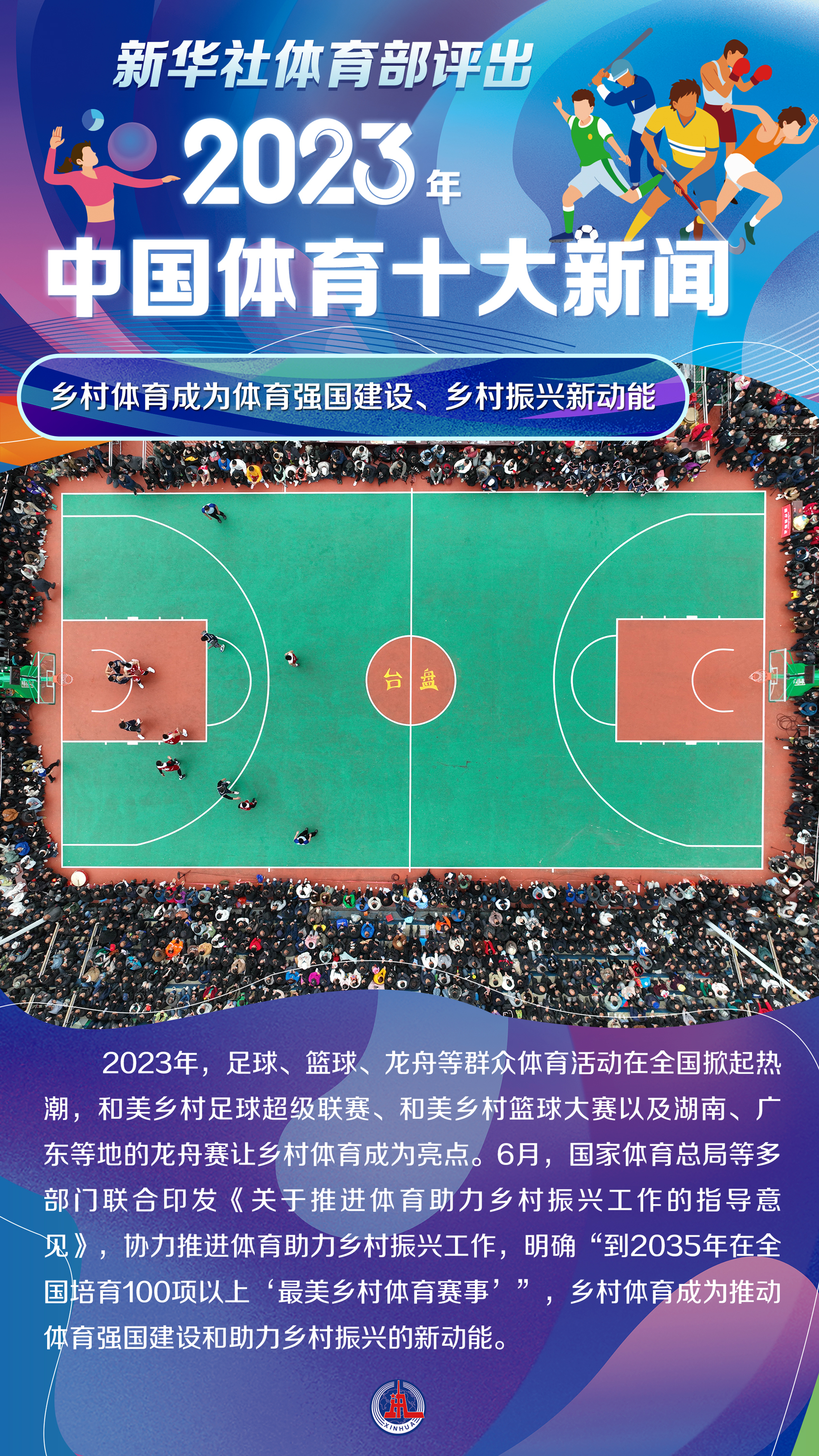 中国最新体育消息概览，中国最新体育消息概览，赛场动态一网打尽