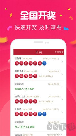 kj77澳彩开奖下载