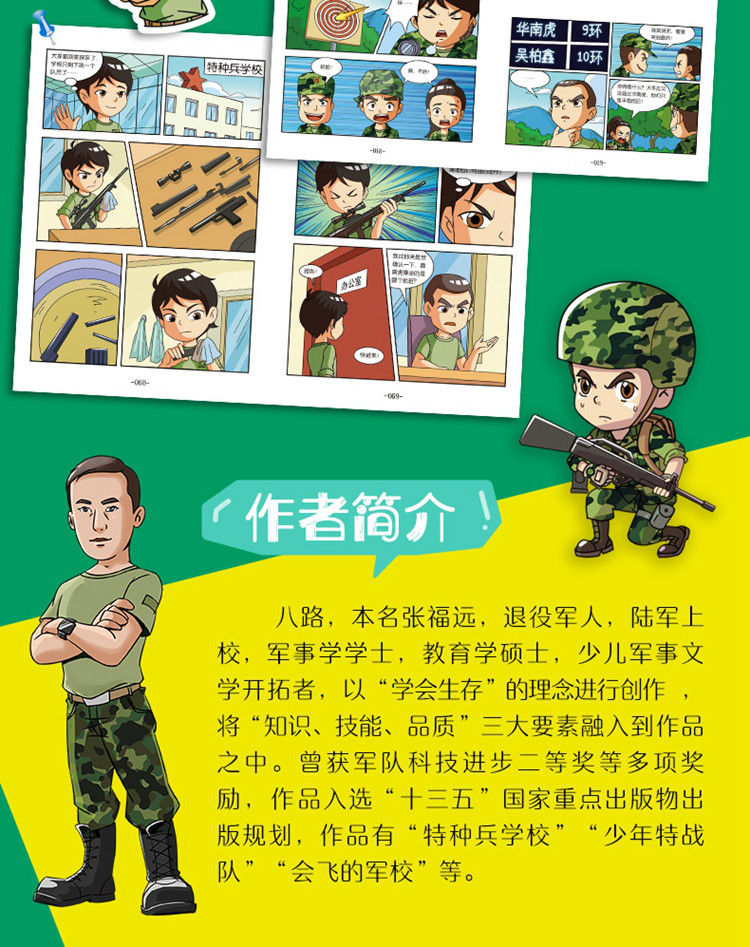 猎人学校的探索之旅，如何准确抵达目的地，猎人学校的探索之旅，精准抵达目的地指南