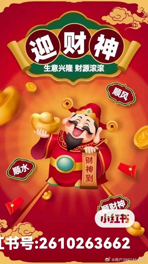 王中王一肖中特论坛财神，探索财富之路的指引灯塔，王中王一肖中特论坛财神，引领财富探索之路的灯塔