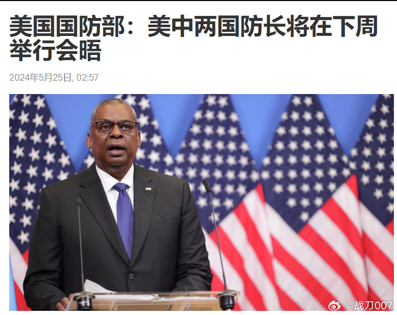 全球安全格局新挑战