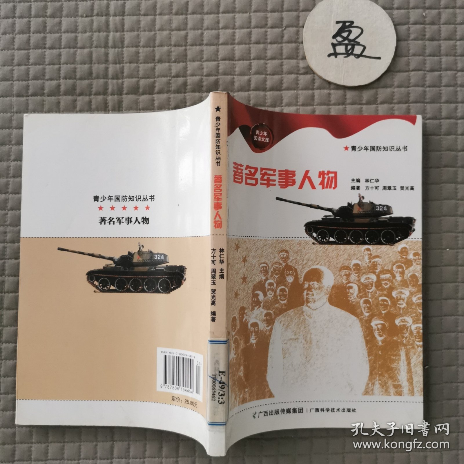 国防军事人物故事，英勇无畏的军事领袖传奇，国防军事人物故事，英勇无畏的军事领袖传奇人生