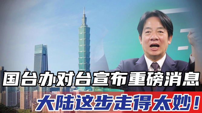 目前的两岸局势，复杂多变中的稳定与发展，两岸局势，复杂多变中的稳定与发展