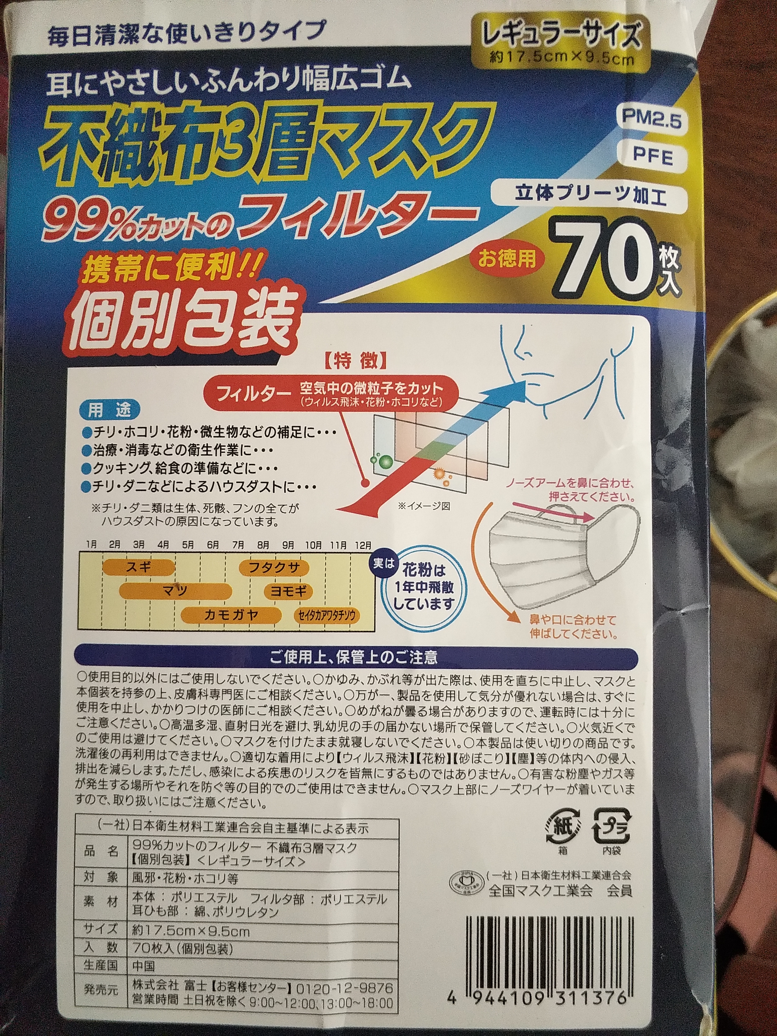 N95口罩国家执行标准号及其重要性，N95口罩国家执行标准号及其关键性解析