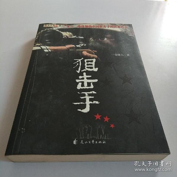 远征军狙击手，隐秘的战场英雄，远征军狙击手，隐秘战场上的英勇传奇