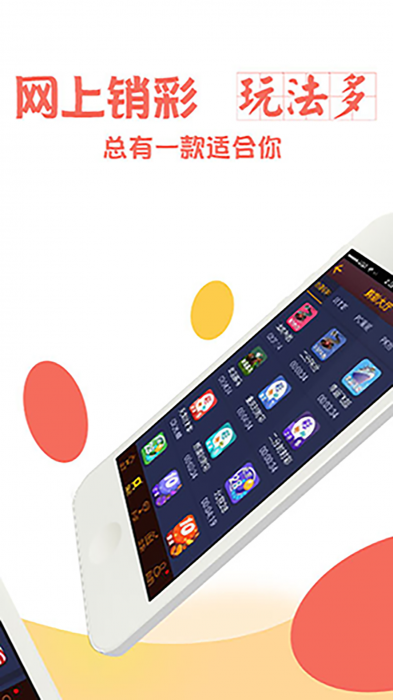 彩票世界神秘之门