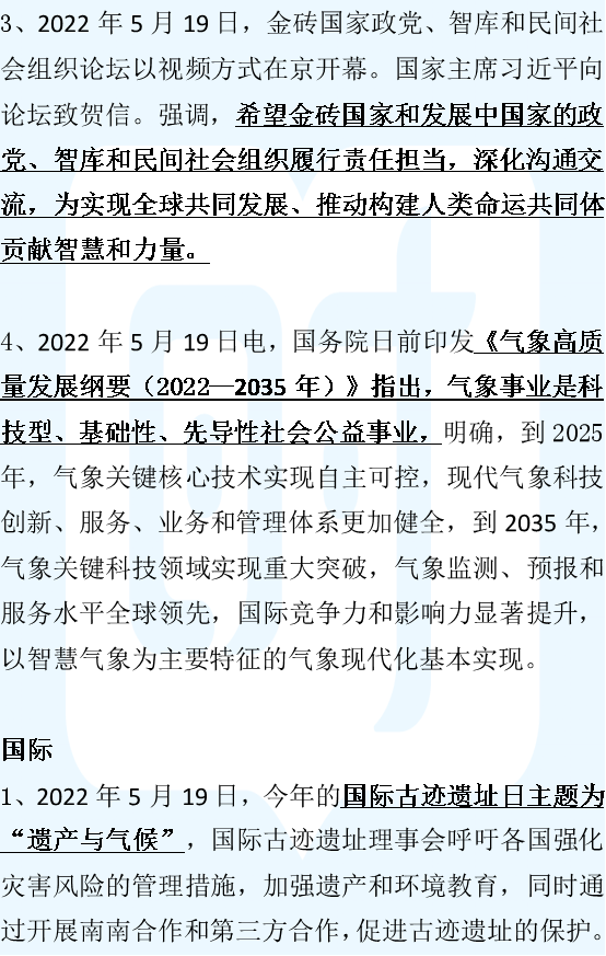 国际时事新闻热点今日综述，今日国际时事新闻热点综述