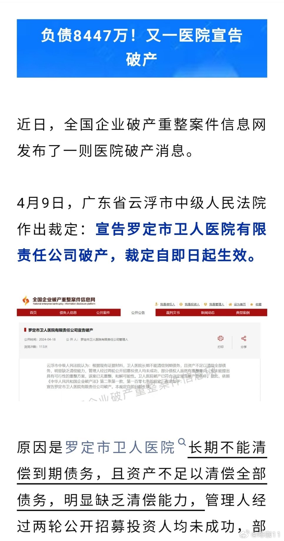 最新消息，关于破产行业在2024年的最新情况分析，破产行业最新动态，2024年情况分析与展望