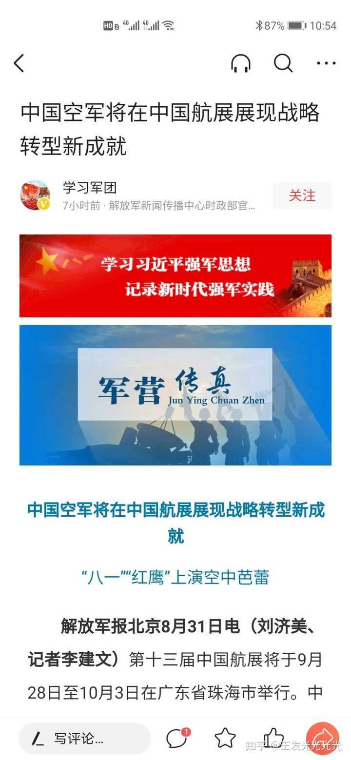 军转论坛最新消息深度解析，军转论坛最新消息深度解读