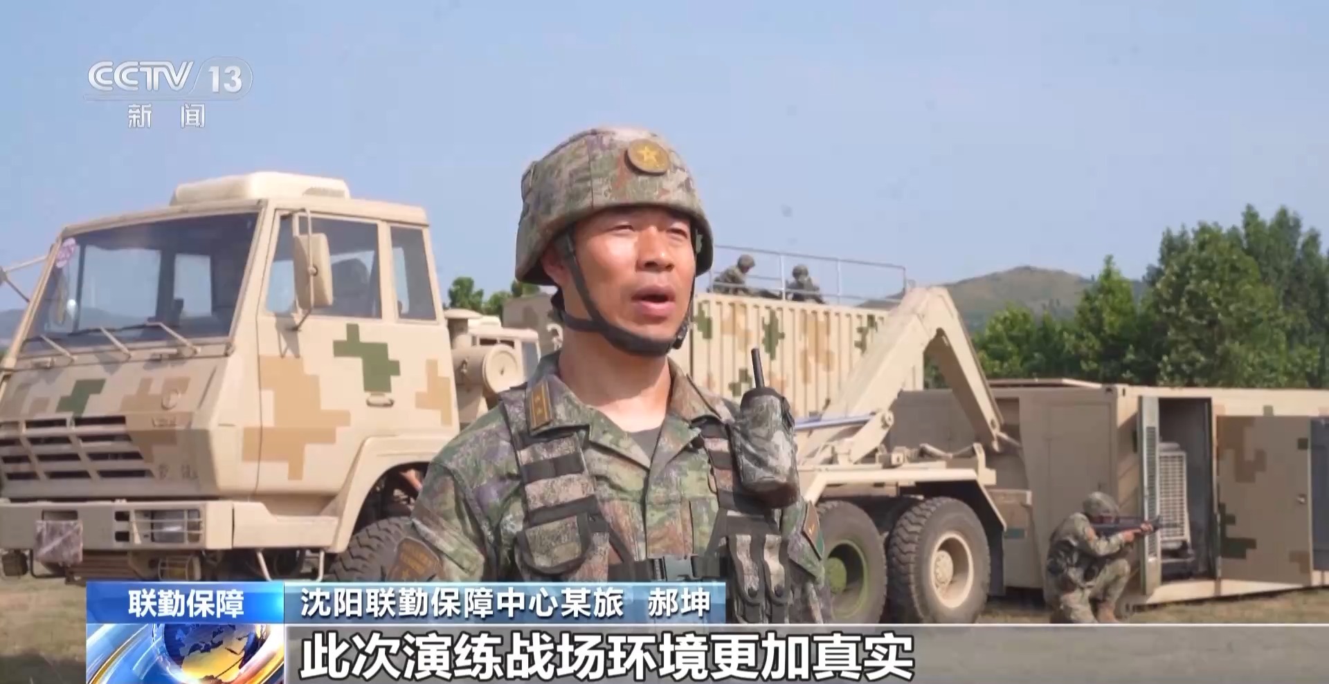 联勤保障中心最新视频，揭示现代化军事保障力量的强大与高效，联勤保障中心最新视频展现现代化军事保障力量的强大与高效