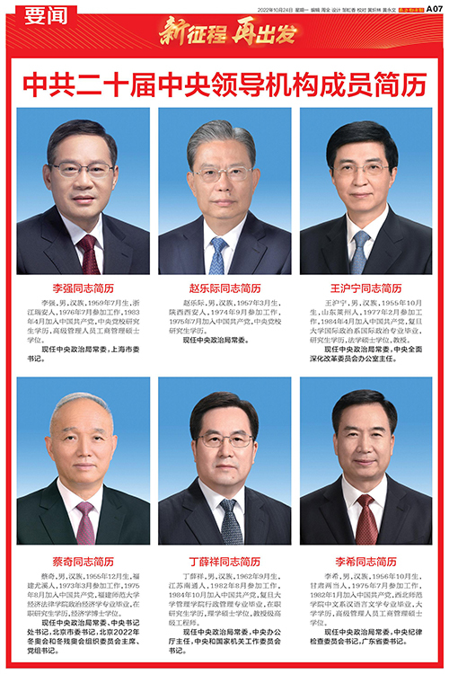 2022年最新中央各部长概览，中央各部长概览，最新部长名单及职责解析（2022年）