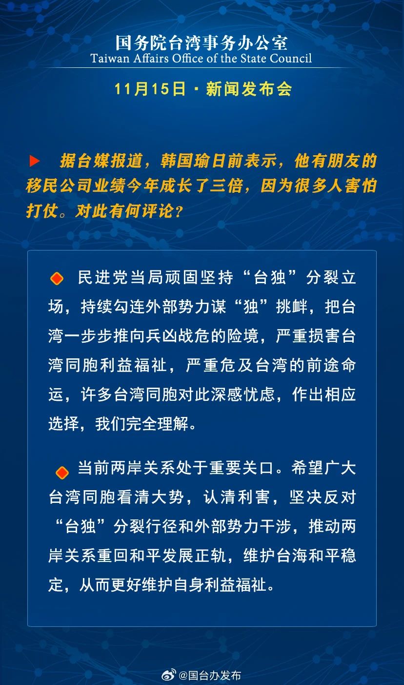 海峡两岸新闻最新通告，海峡两岸新闻通告速递
