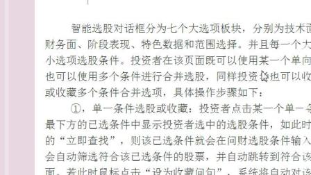 刘伯温平特一肖，传奇人物与数字背后的故事，刘伯温传奇，数字背后的平特一肖故事