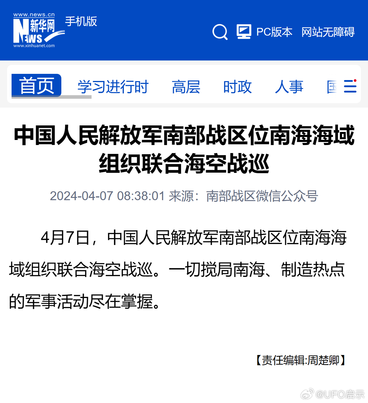所属战区深度解析