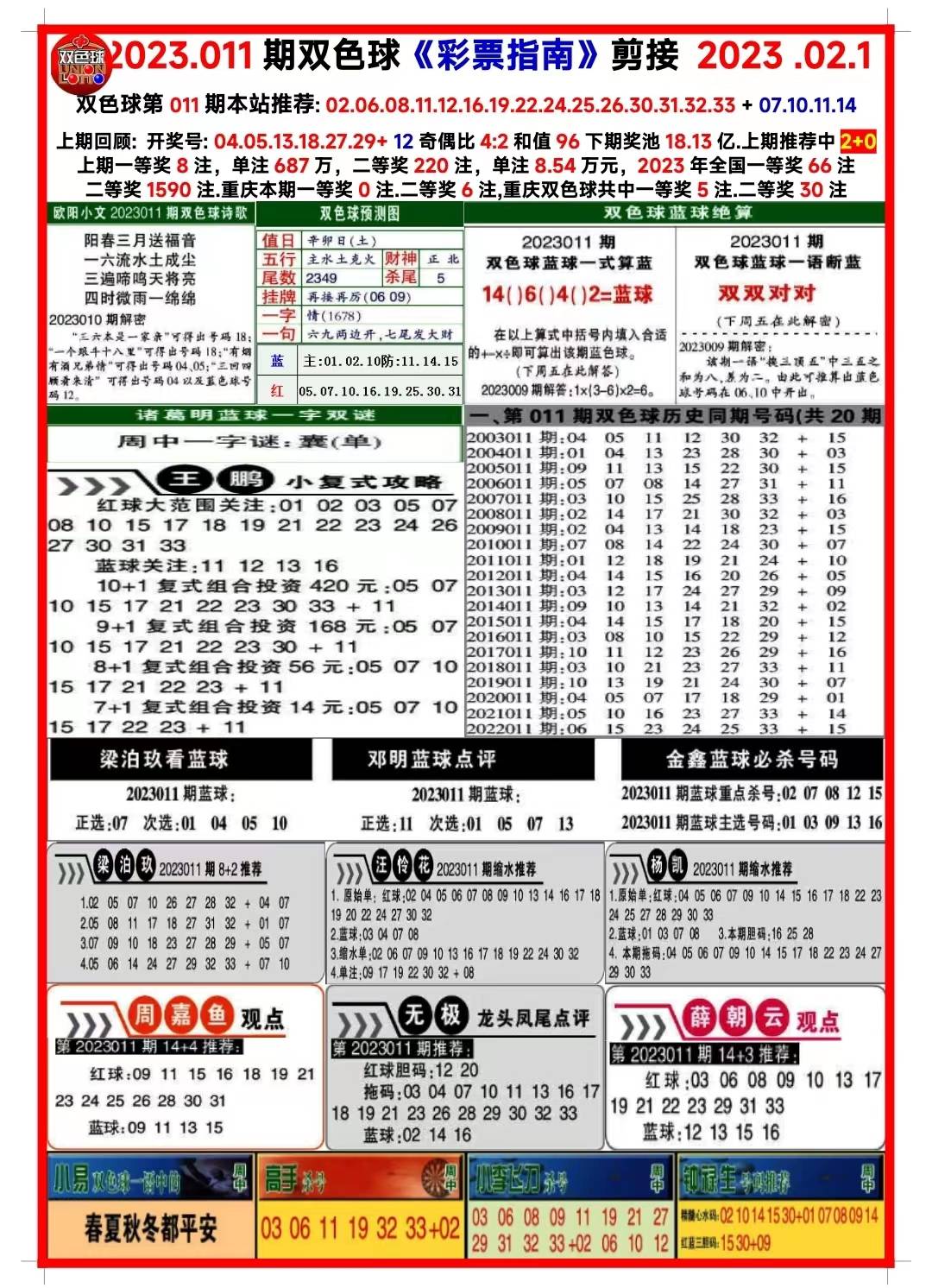 探索未来，2025新澳正版免费资料大全，探索未来，2025新澳正版免费资料大全全解析