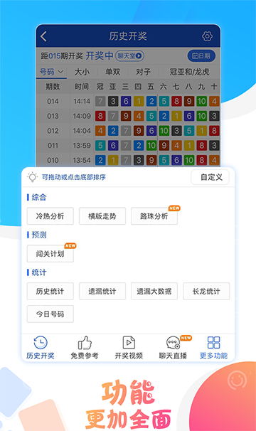 今期澳门六开彩开奖结果分析，澳门六开彩开奖结果解析与趋势分析