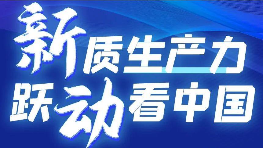 2024时政新闻概览，2024时政新闻概览概览发布，最新政策动态与全球时事分析
